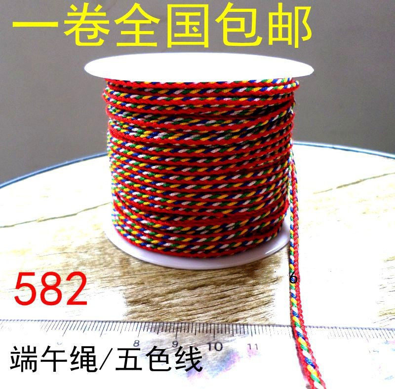 五色线花绳计数器串珠线手链线绳线端午节绳包邮粽子线