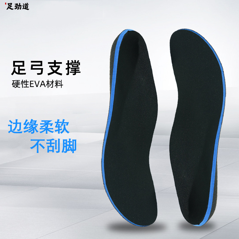 足劲道促销柔软儿童扁平足足弓鞋XO型腿垫足弓加厚运动鞋垫