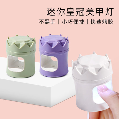 美甲灯迷你小型速干指甲油胶烤灯照灯用不黑手便携led光疗