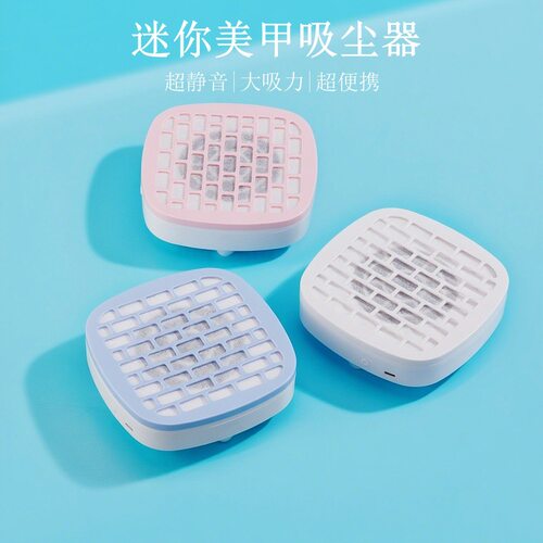 新品M3迷你美甲吸尘器便携式指甲粉尘机日式低噪音卸甲吸尘器