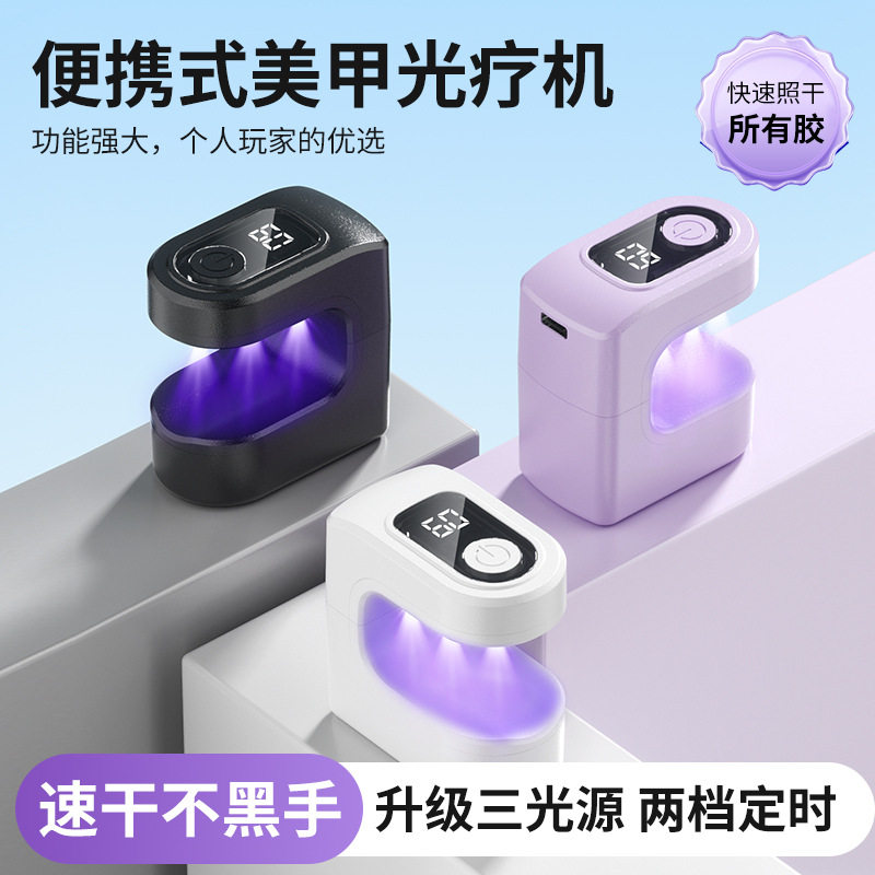 跨境美甲方糖小型便携迷你LED不黑手单指家用速干光疗机烤灯电显