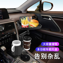 副驾驶零食架托盘用小桌板多功能车载收纳盒汽车吃饭桌茶杯架茶台