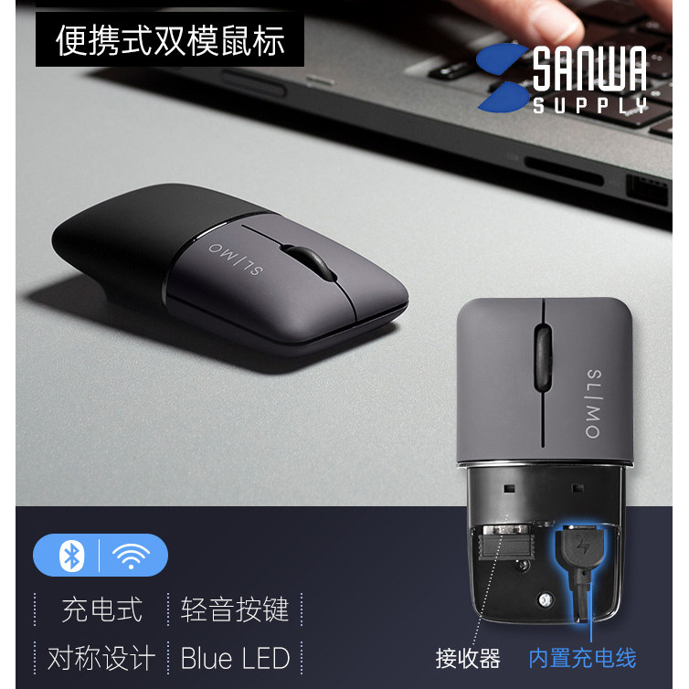 日本SANWA无线鼠标蓝牙双模充电静音小手便携电脑家用办公滑鼠