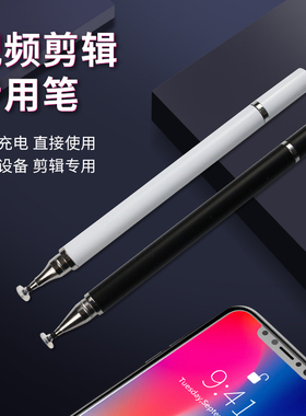 适用手机触屏笔oppo平板触控笔华为vivo荣耀学习机电容笔苹果绘画安卓硅胶笔头触摸屏幕通用细头点触手绘手写