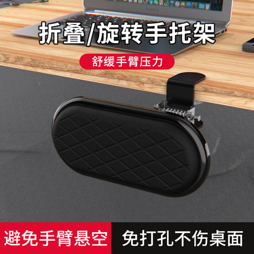 创意电脑手托架迷你折叠