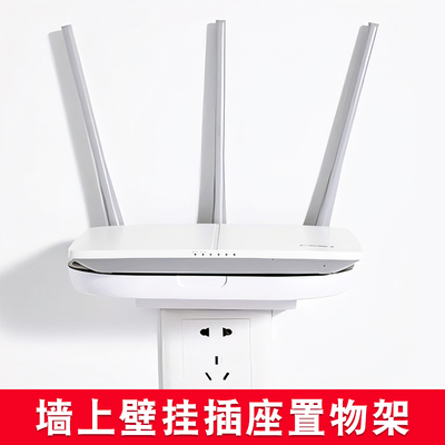 免打孔路由器支架托架 插座支架电线盒子机顶盒置物架子 光猫wifi6路由器收纳盒AX3Pro WS5200客厅卧室放置架