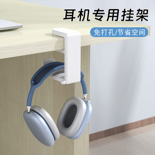 头戴式耳机夹桌挂架创意多功能电竞蓝牙耳麦电脑桌下收纳支架托免打孔猫咪游戏耳机挂架水杯架手柄支架架子