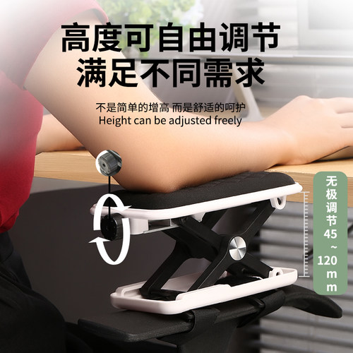 扶手升降调节手臂托手腕垫