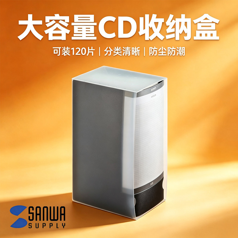 日本SANWA山业文件夹式CD包蓝光碟片收纳盒dj盘光盘盒dvd包家用