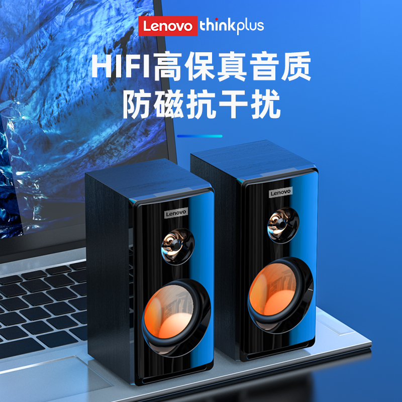 联想电脑音箱台式笔记本通用多媒体桌面超重低音蓝牙音响木质全频