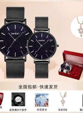 benken正品生日礼物节日礼品星空浪漫纪念日男女款情侣手表7135QL
