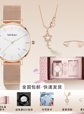 benken手表女生日礼物女生送闺蜜妈妈母亲女友实用高级7003礼盒装