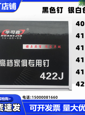 码钉门型钉U型钉 410J 413J 416J 419J 422J不锈钢码钉