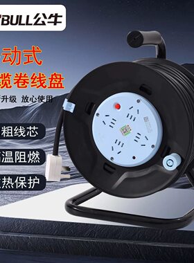 公牛移动式电缆卷线盘户外工程用圆形插座20/40米线材3年质保8030