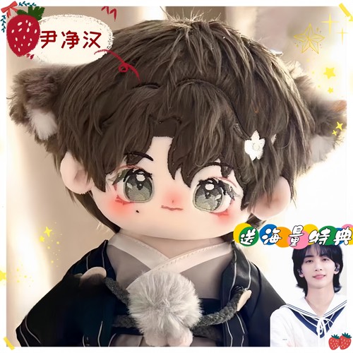 栀子净seventeen20cm棉花娃娃