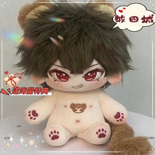 周边同人20CM牧四诚属性原创玩偶