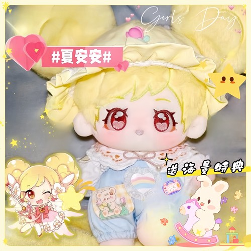 小花仙夏安安棉花娃娃