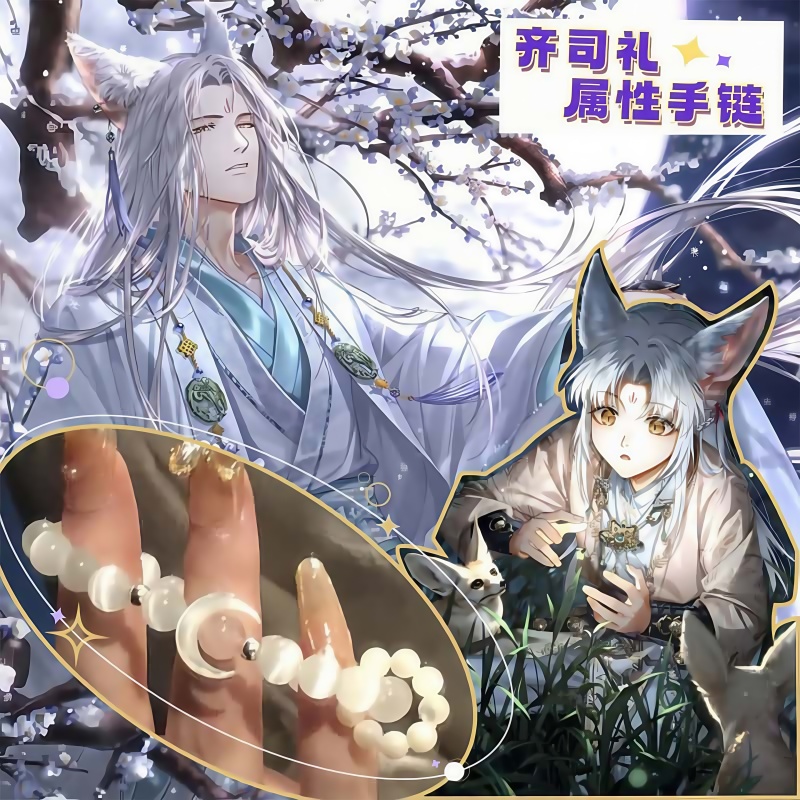 陆沉周边光与夜之恋萧逸饭制礼物
