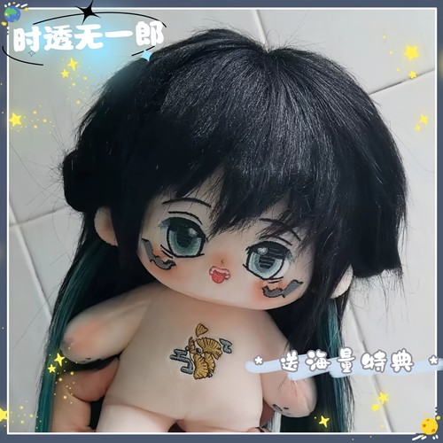 鬼灭之刃时透无一郎棉花娃娃