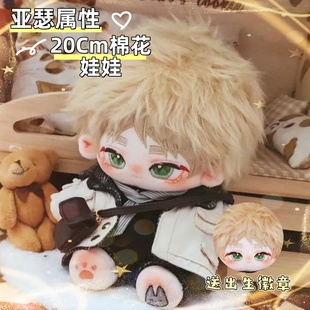 黑塔利亚aph-亚瑟·柯克兰属性尼克兰棉花娃娃超可爱周边公仔热销