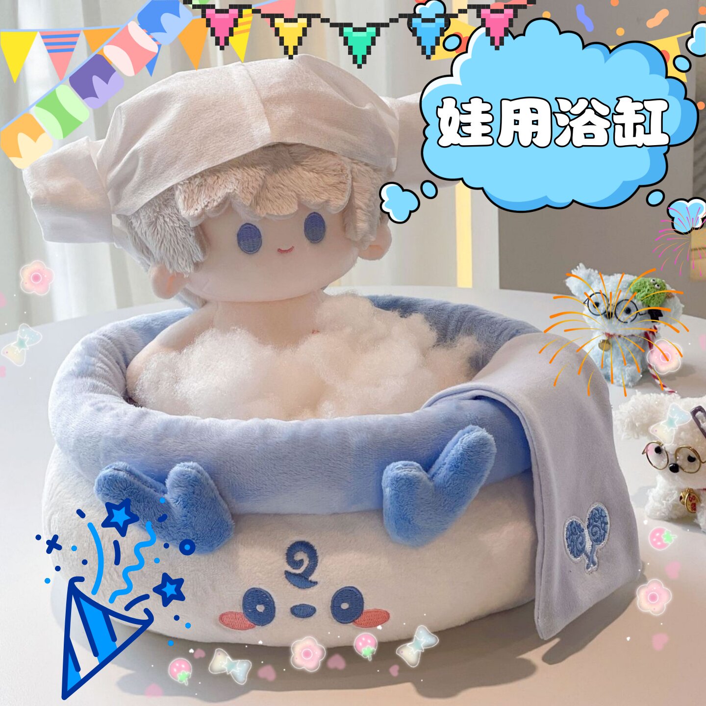棉花娃娃家具沙发床浴缸沙发娃屋拍照布景床摆件毛绒配件娃娃用品