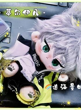 异形舞台蒂尔伊凡属性20cm棉花娃娃till ivan可爱玩偶周边送礼物