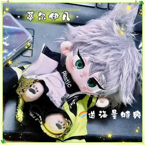 异形舞台蒂尔伊凡棉花娃娃