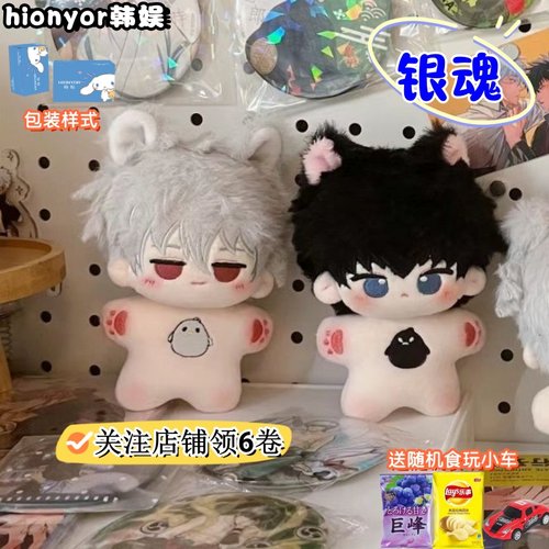 银魂动漫周边坂田银时士方十四郎海星体棉花娃娃可爱挂件玩偶公仔