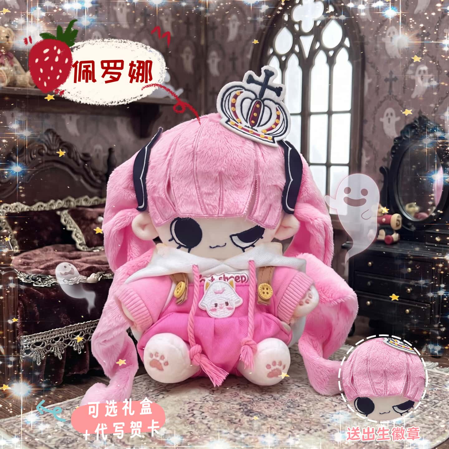 【原创】海贼王佩罗娜属性20cm棉花娃娃动漫同人周边可爱玩偶礼物