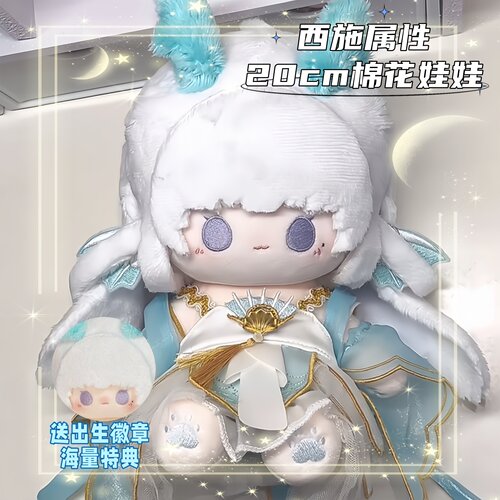 王者荣耀西施属性游龙清影20cm裸娃可爱玩偶换装生日礼物公主风礼