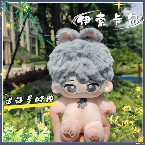 第五人格属性棉花娃娃