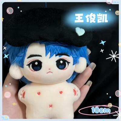 棉花娃娃王俊凯10cm属性周边同人玩偶可爱高颜值毛绒玩具礼物