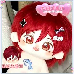 FREE&baby shark男子游泳部松冈凛属性20cm棉花娃娃可爱玩偶手办