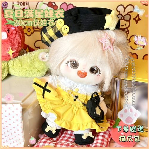 20cm棉花娃娃衣服套装