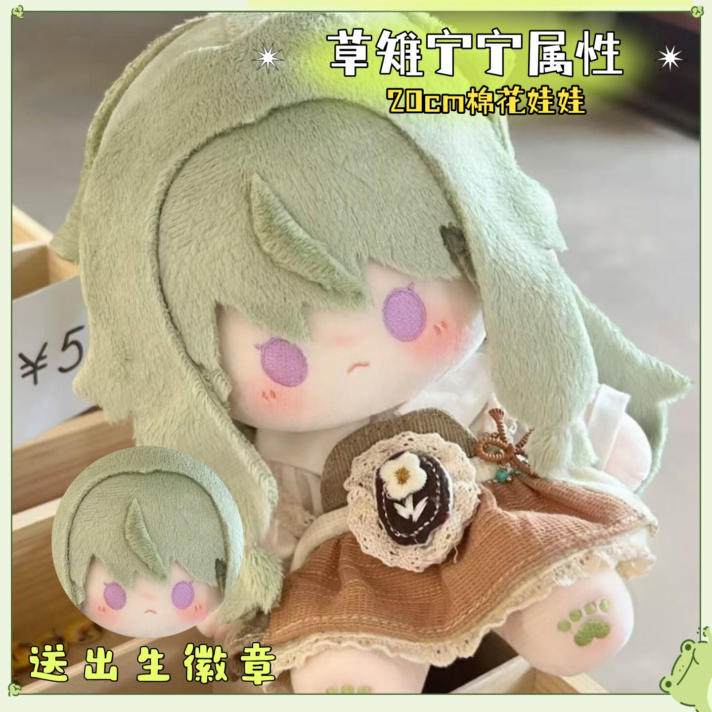 初音未来缤纷舞台草雉宁宁属性20cm正常体棉花娃娃玩偶可爱公仔礼