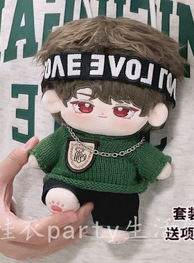 现货男娃20cm娃衣潮酷毛衣绿色娃用项链棉花娃娃衣服换装无属性
