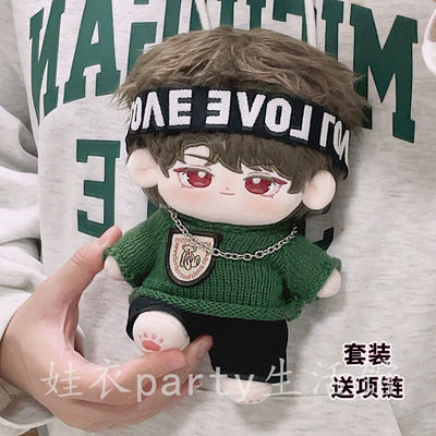 现货男娃20cm娃衣潮酷毛衣绿色娃用项链棉花娃娃衣服换装无属性