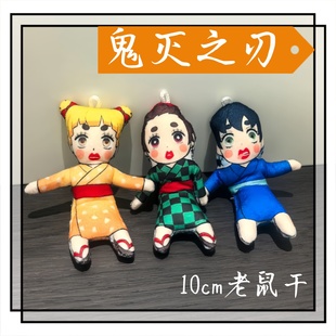 鬼灭之刃乳鼠干抽象玩偶花街三小只炭治郎善逸伊之助周边内置骨架