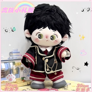 贵族小礼服20cm娃衣套装 可爱喜庆节日 棉花娃娃衣服公仔玩偶西装