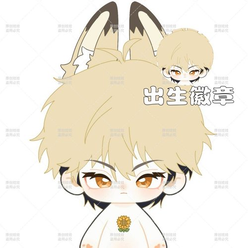 【原创现货】时光人夏斐棉花娃娃20cm可爱玩偶换装周边送礼物创意