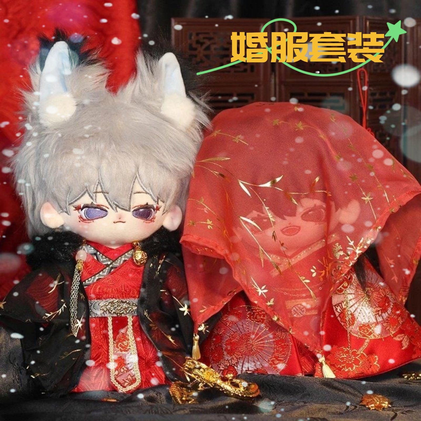 缔良缘棉花娃娃娃衣20cm可爱毛绒玩偶娃用衣服套装古装中式婚服,模玩/动漫/周边/娃圈三坑/桌游,棉花娃娃/毛绒玩具娃衣,淘宝优惠券,粉丝福利购,淘宝优惠卷