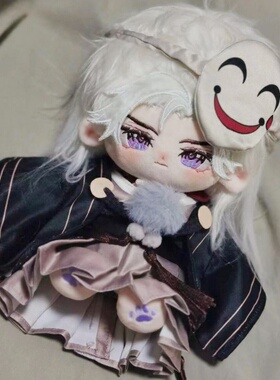 世界之外夏萧因棉花娃娃20cm同人周边公仔可爱高颜值送朋友礼物