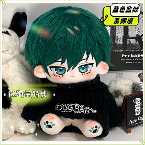 蓝色监狱糸师凛20cm棉花娃娃