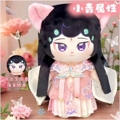 京剧猫小青属性20CM棉花娃娃