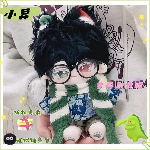 小异无属性20cm棉花娃娃