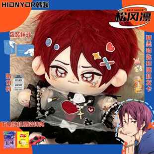 free男子游泳部松冈凛公仔哭包凛20cm棉花娃娃超可爱玩偶创意礼物