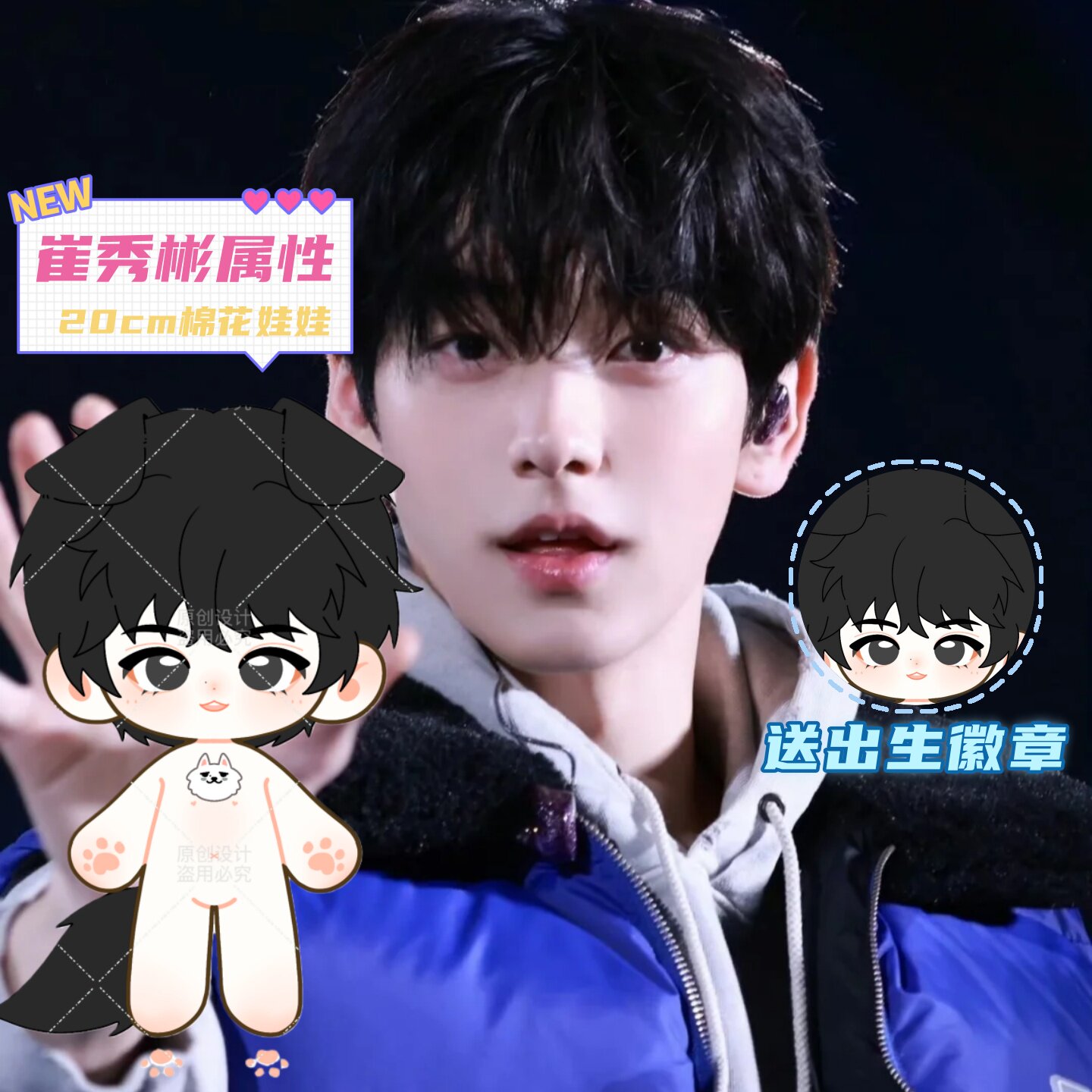 原创秀彬20cm棉花娃娃可爱