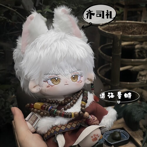 齐司礼棉花娃娃光与夜之恋属性行云~20cm兽耳可爱玩偶节日礼物