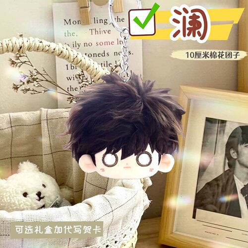 王者荣耀澜10cm帅气毛绒挂件