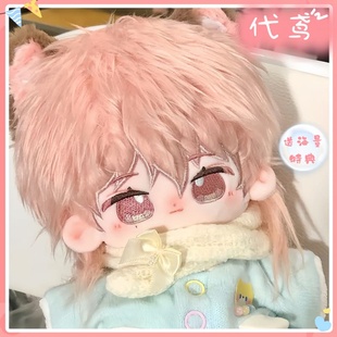 代号鸢袁基属性20cm元 棉花娃娃可爱萌趣同人毛绒玩偶公仔礼物 又元